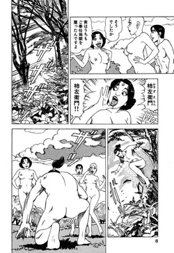 [Makoto Kobayashi] Stairway To Heaven #3 [Japanese] page 7