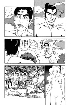 [Makoto Kobayashi] Stairway To Heaven #3 [Japanese] page 9