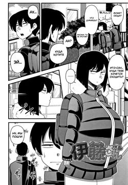 [Amazon] Itou-san (Kairaku Ochichi) [Russian] [Degrad] page 10