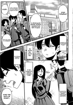 [Amazon] Itou-san (Kairaku Ochichi) [Russian] [Degrad] page 9
