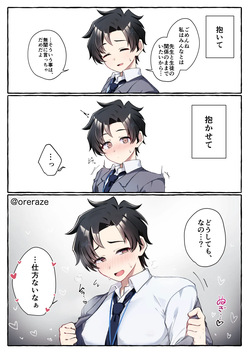[瀬良らぜれ] 生徒の欲求に応えてくれるアニメ先生 page 2