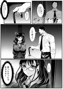 [HOT CALPIS]zyuken zukare no zyosi wo o motikaeri si ta hanasi page 4
