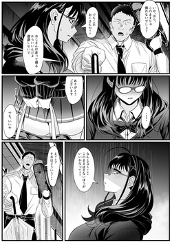 [HOT CALPIS]zyuken zukare no zyosi wo o motikaeri si ta hanasi page 5