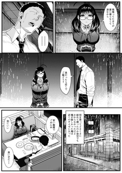 [HOT CALPIS]zyuken zukare no zyosi wo o motikaeri si ta hanasi page 6