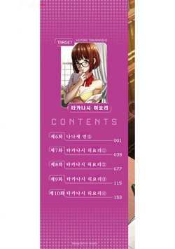 [Nidou Joe × Hirono Akitomi] Isekai class shoukan saretara R18 no skill o kakutoku shita node, yaritai houdai sasete moraimasu! Volume 2 [Korean] page 2