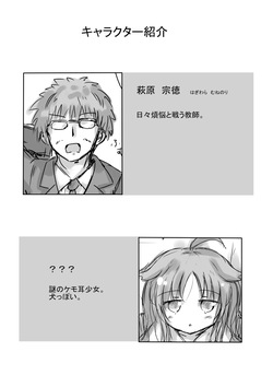 [dragonnest (nekofuka)] Kemomimi Wan - Animal-earred Doggy page 3
