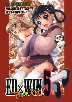 (SC50) [Toko-ya (HEIZO, Kitoen)] EDxWIN 5 Al x May! (Fullmetal Alchemist) [Korean] [Liberty Library] page 2
