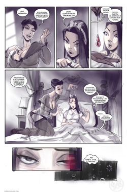 [SleepyGimp] Тётушке виднее! page 2