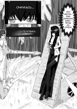[HLL.ALSG99] Crimson Witch 1 page 6
