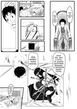 [HLL.ALSG99] Crimson Witch 1 page 7