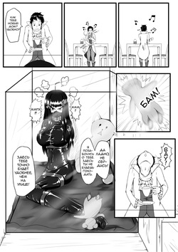 [HLL.ALSG99] Crimson Witch 1 page 8