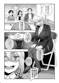 The Wet Futa NEET Challenge [nure futa niito charenji] [Grayscale Version] page 4