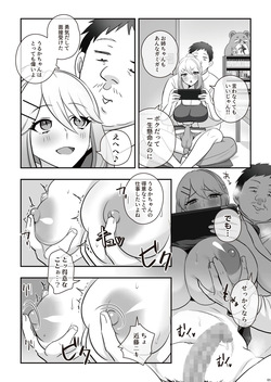 The Wet Futa NEET Challenge [nure futa niito charenji] [Grayscale Version] page 7