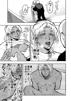 [ ピヨピヨパペトリー ( ピヨラレ)] 家に帰ると褐色白髪妻♂がおねだりしてきます！ page 4