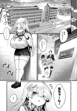 (C107) [OVing (Obui)] Paihame Nakayoshi Zenpen page 3