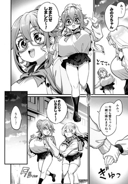 (C107) [OVing (Obui)] Paihame Nakayoshi Zenpen page 4