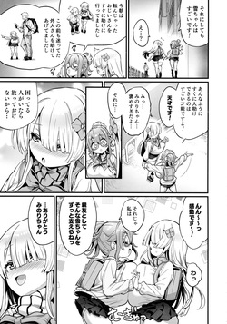 (C107) [OVing (Obui)] Paihame Nakayoshi Zenpen page 5