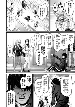 (C107) [OVing (Obui)] Paihame Nakayoshi Zenpen page 6
