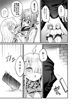 (C107) [OVing (Obui)] Paihame Nakayoshi Zenpen page 7