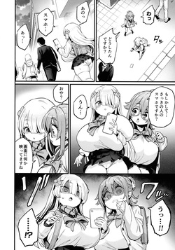 (C107) [OVing (Obui)] Paihame Nakayoshi Zenpen page 8