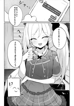 (C103) [MaluBall] Sensei~ Otona no Game o Shiyou ka? (Blue Archive) page 3