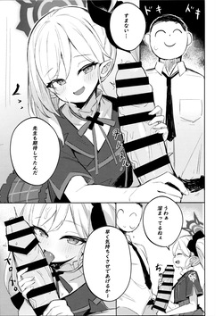 (C103) [MaluBall] Sensei~ Otona no Game o Shiyou ka? (Blue Archive) page 6