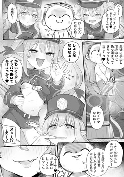 [Pixiv] にょるべえ (965879) page 6
