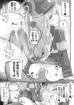 [Pixiv] にょるべえ (965879) page 7