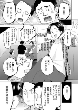 [Murian]Makoto to Makoto page 5