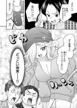 [Murian]Makoto to Makoto page 6