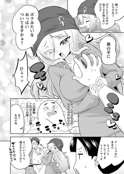 [Murian]Makoto to Makoto page 8