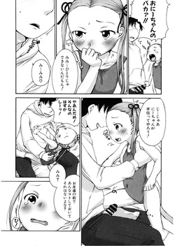 [Anthology] LQ -Little Queen- Vol. 25 [Digital] page 10