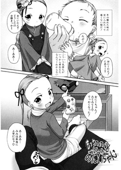 [Anthology] LQ -Little Queen- Vol. 25 [Digital] page 6