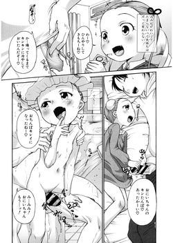 [Anthology] LQ -Little Queen- Vol. 25 [Digital] page 7