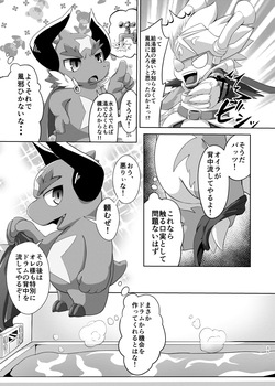 [Amaterasu (Shiron)] TheBestBride (Future Card Buddyfight) [Digital] page 10