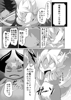 [Amaterasu (Shiron)] TheBestBride (Future Card Buddyfight) [Digital] page 2
