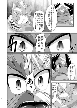 [Amaterasu (Shiron)] TheBestBride (Future Card Buddyfight) [Digital] page 3