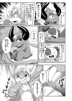 [Amaterasu (Shiron)] TheBestBride (Future Card Buddyfight) [Digital] page 4