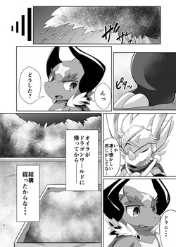 [Amaterasu (Shiron)] TheBestBride (Future Card Buddyfight) [Digital] page 5