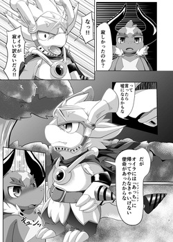 [Amaterasu (Shiron)] TheBestBride (Future Card Buddyfight) [Digital] page 6