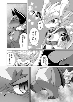[Amaterasu (Shiron)] TheBestBride (Future Card Buddyfight) [Digital] page 7