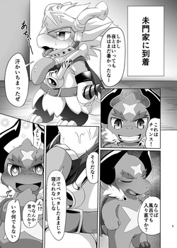 [Amaterasu (Shiron)] TheBestBride (Future Card Buddyfight) [Digital] page 8