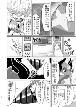 [Amaterasu (Shiron)] TheBestBride (Future Card Buddyfight) [Digital] page 9