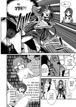 [Shimono Cable] Zekken ga Dogeza de Anal o Yurushitara. 절검이 도게자로 애널을 허락하면. (Sword Art Online) [Digital] [Korean] [이거맛좀봐] page 10