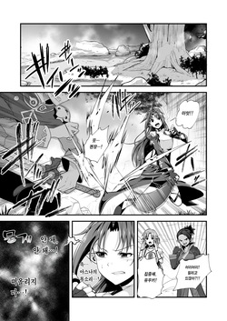 [Shimono Cable] Zekken ga Dogeza de Anal o Yurushitara. 절검이 도게자로 애널을 허락하면. (Sword Art Online) [Digital] [Korean] [이거맛좀봐] page 3