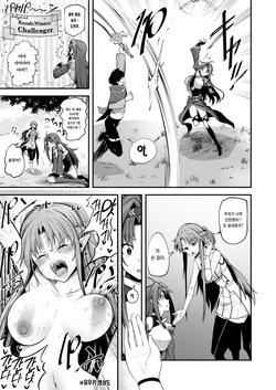 [Shimono Cable] Zekken ga Dogeza de Anal o Yurushitara. 절검이 도게자로 애널을 허락하면. (Sword Art Online) [Digital] [Korean] [이거맛좀봐] page 5