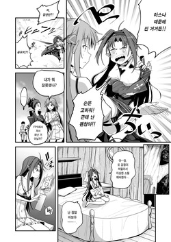 [Shimono Cable] Zekken ga Dogeza de Anal o Yurushitara. 절검이 도게자로 애널을 허락하면. (Sword Art Online) [Digital] [Korean] [이거맛좀봐] page 6
