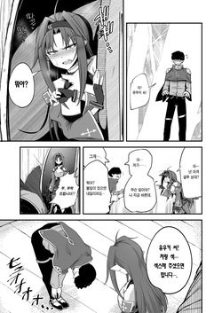 [Shimono Cable] Zekken ga Dogeza de Anal o Yurushitara. 절검이 도게자로 애널을 허락하면. (Sword Art Online) [Digital] [Korean] [이거맛좀봐] page 9