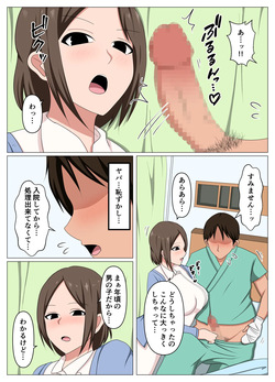 [おばすこソウル]看護師のオバさんにムラムラしてたらチンポのお世話もしてくれました。 page 4