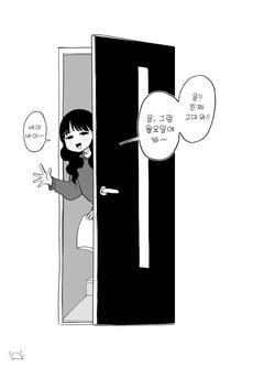 집착남친이 있는 여자 완전판 page 2